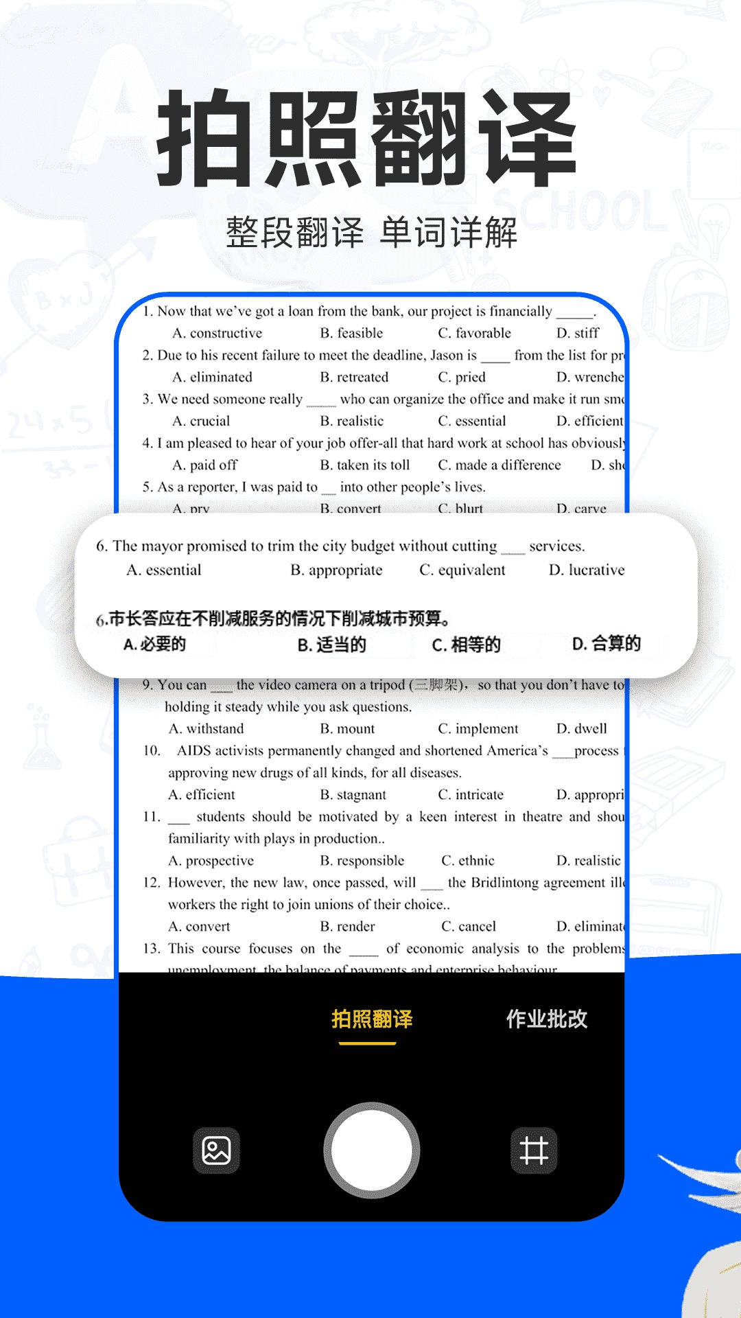 精彩截图-检查作业批改王2025官方新版
