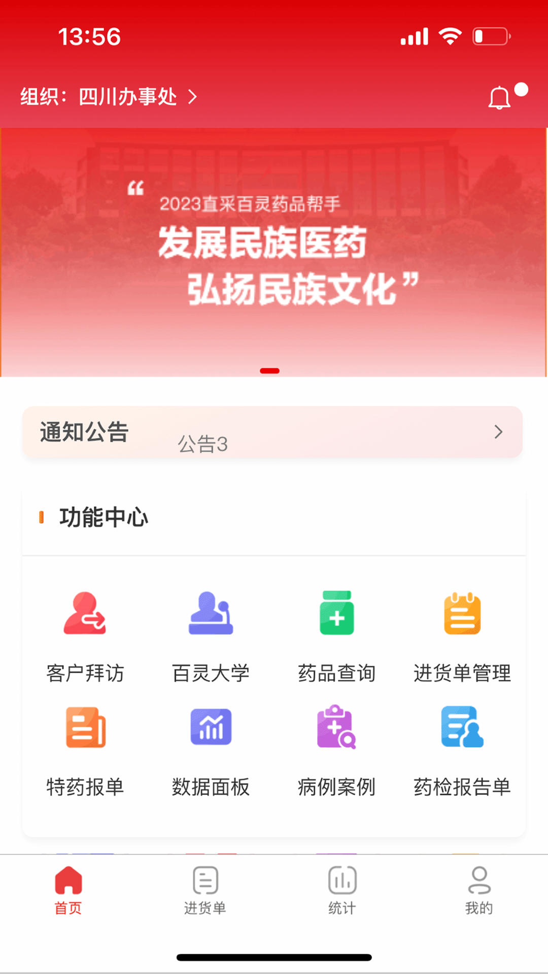 精彩截图-灵药通员工端2026官方新版