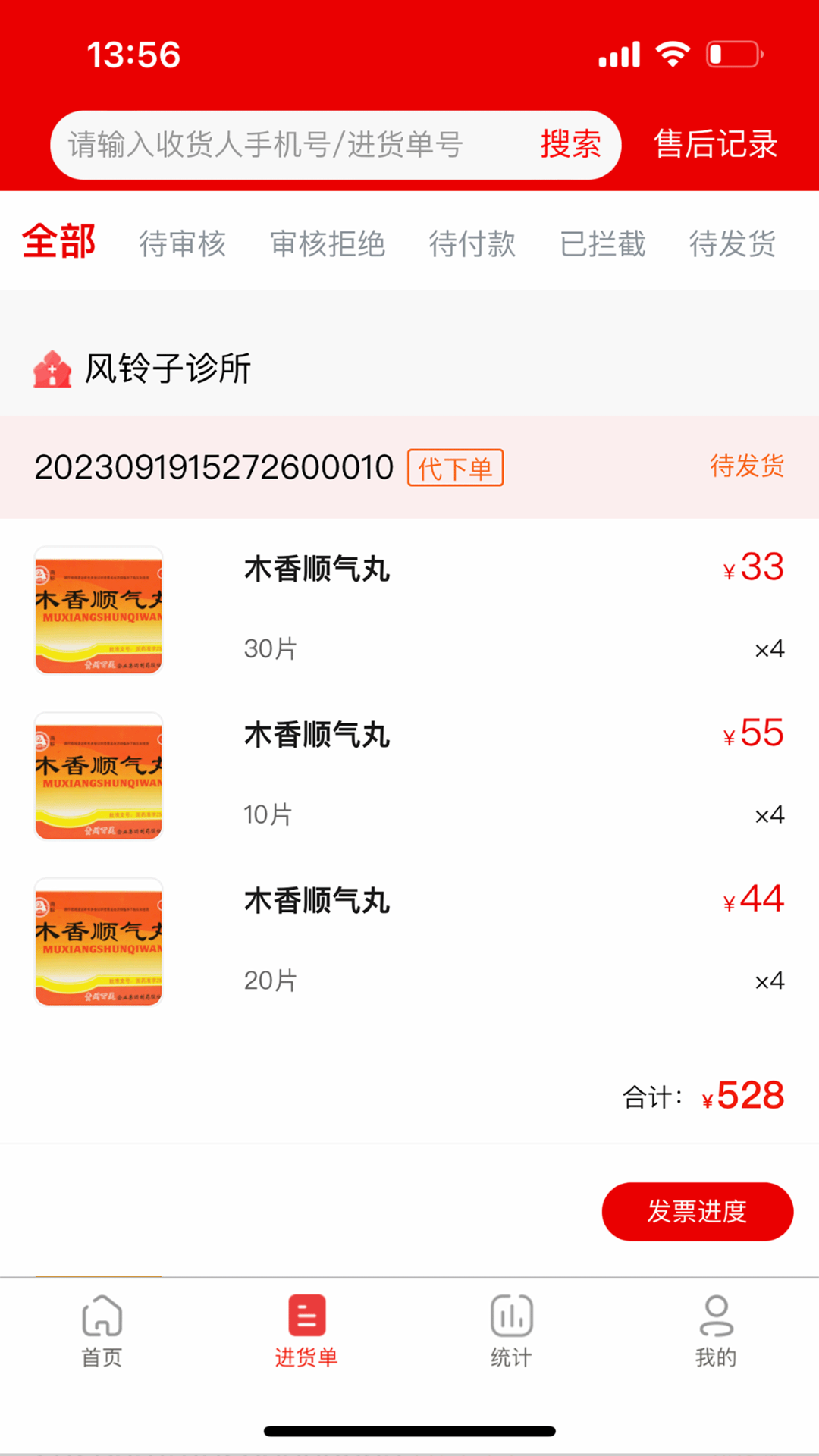 精彩截图-灵药通员工端2026官方新版