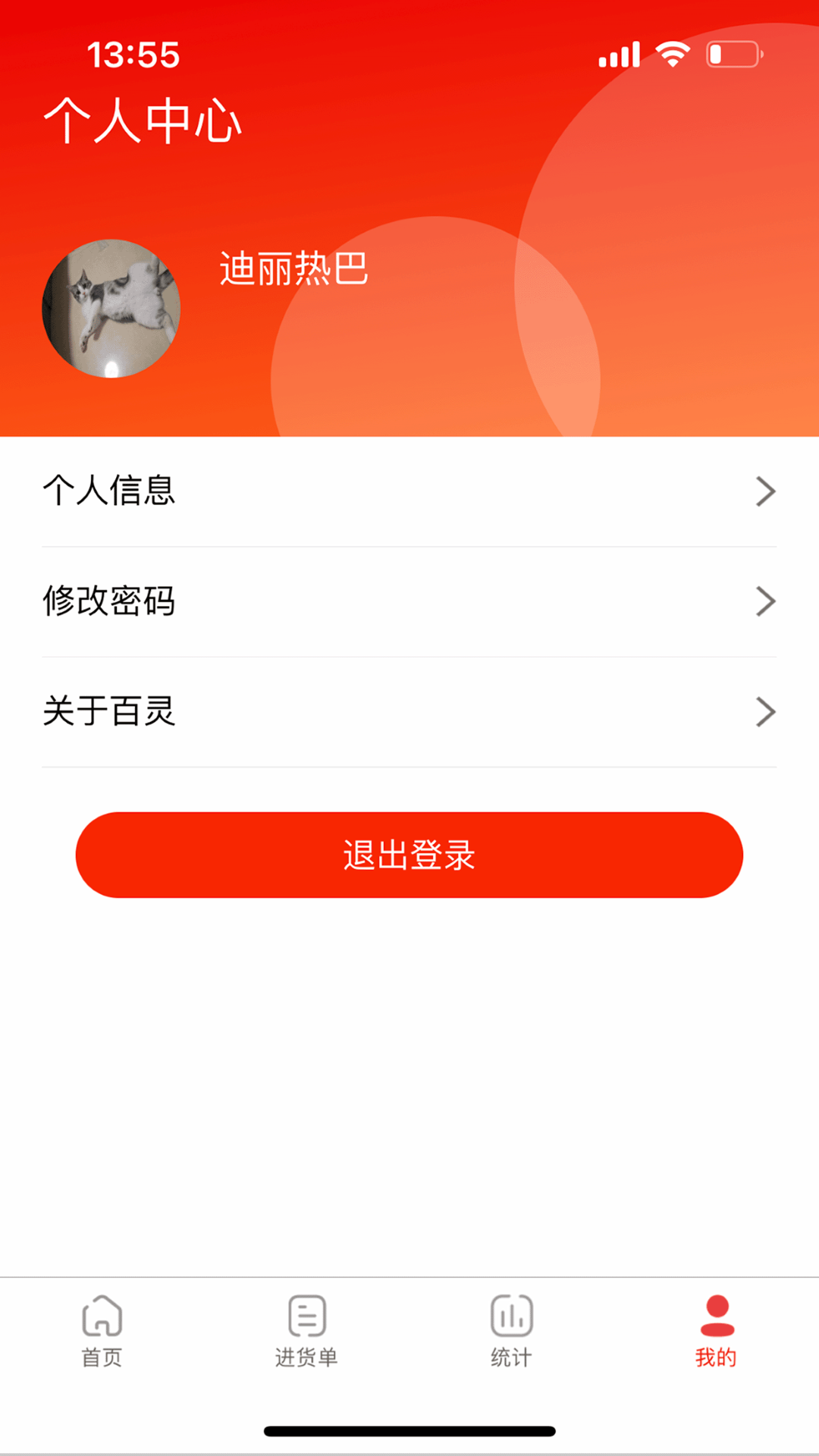 精彩截图-灵药通员工端2026官方新版
