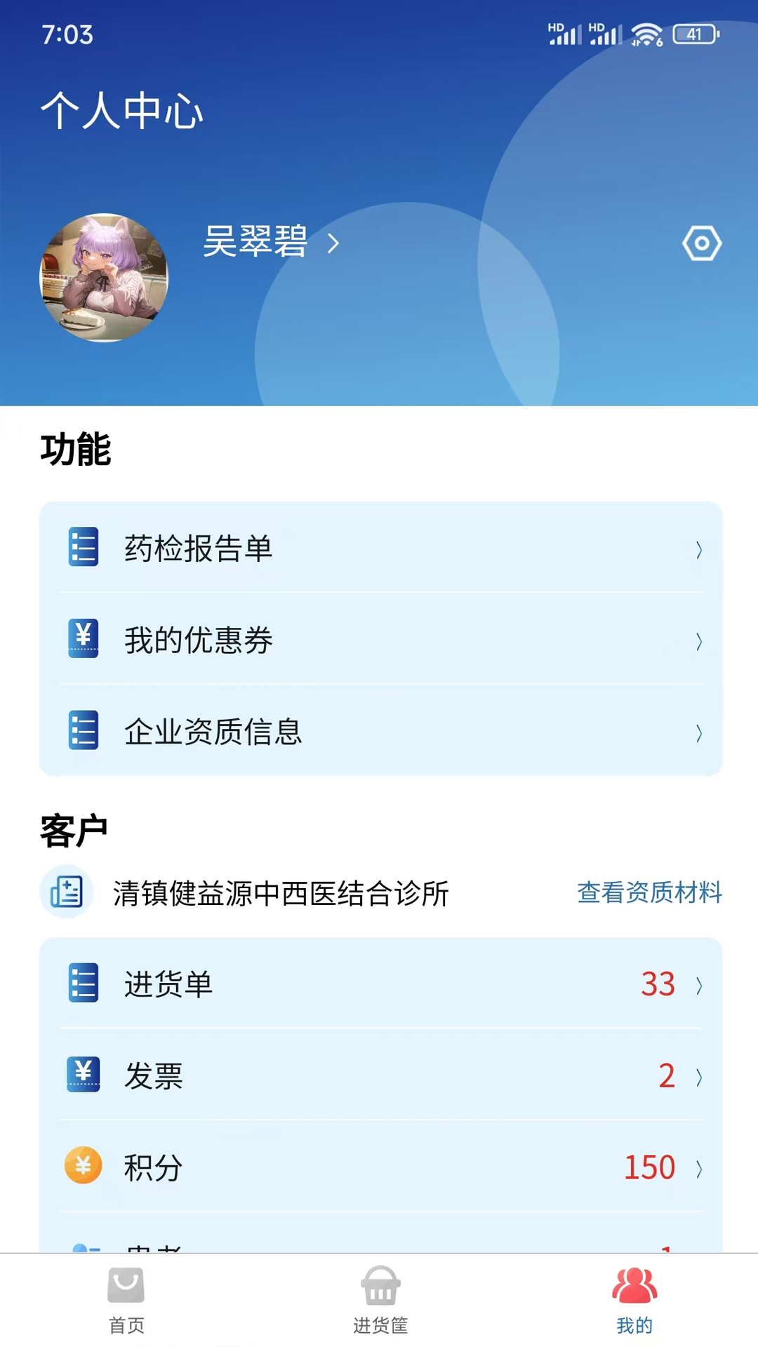 精彩截图-灵药通2025官方新版