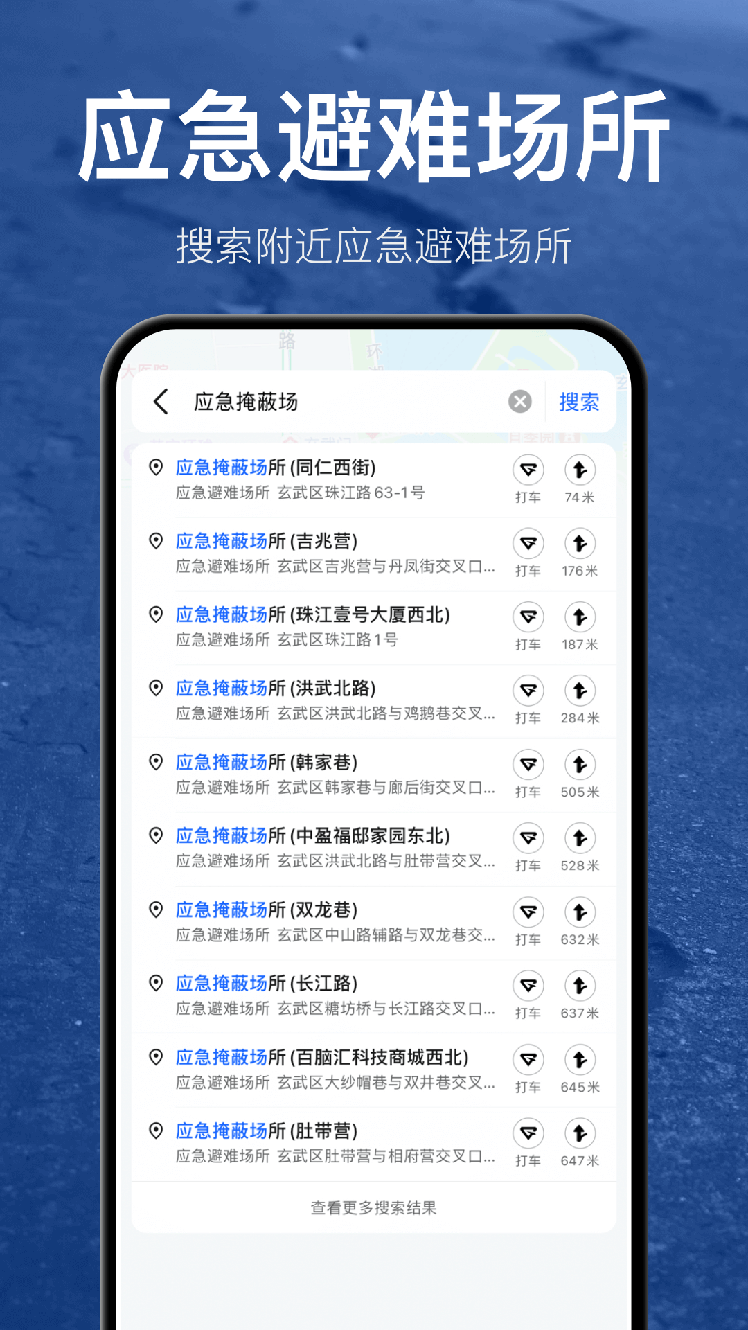 精彩截图-地震速报2025官方新版
