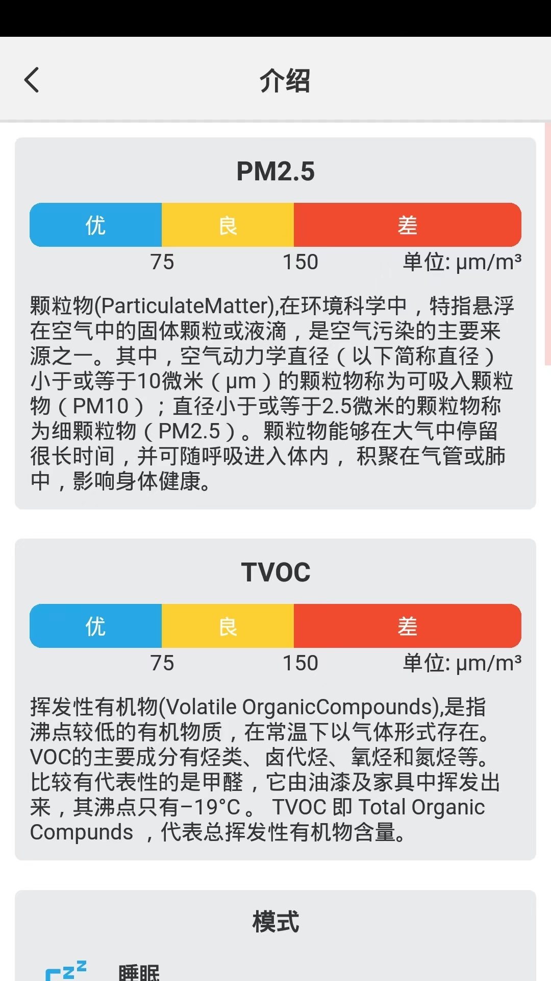 精彩截图-H smart2026官方新版