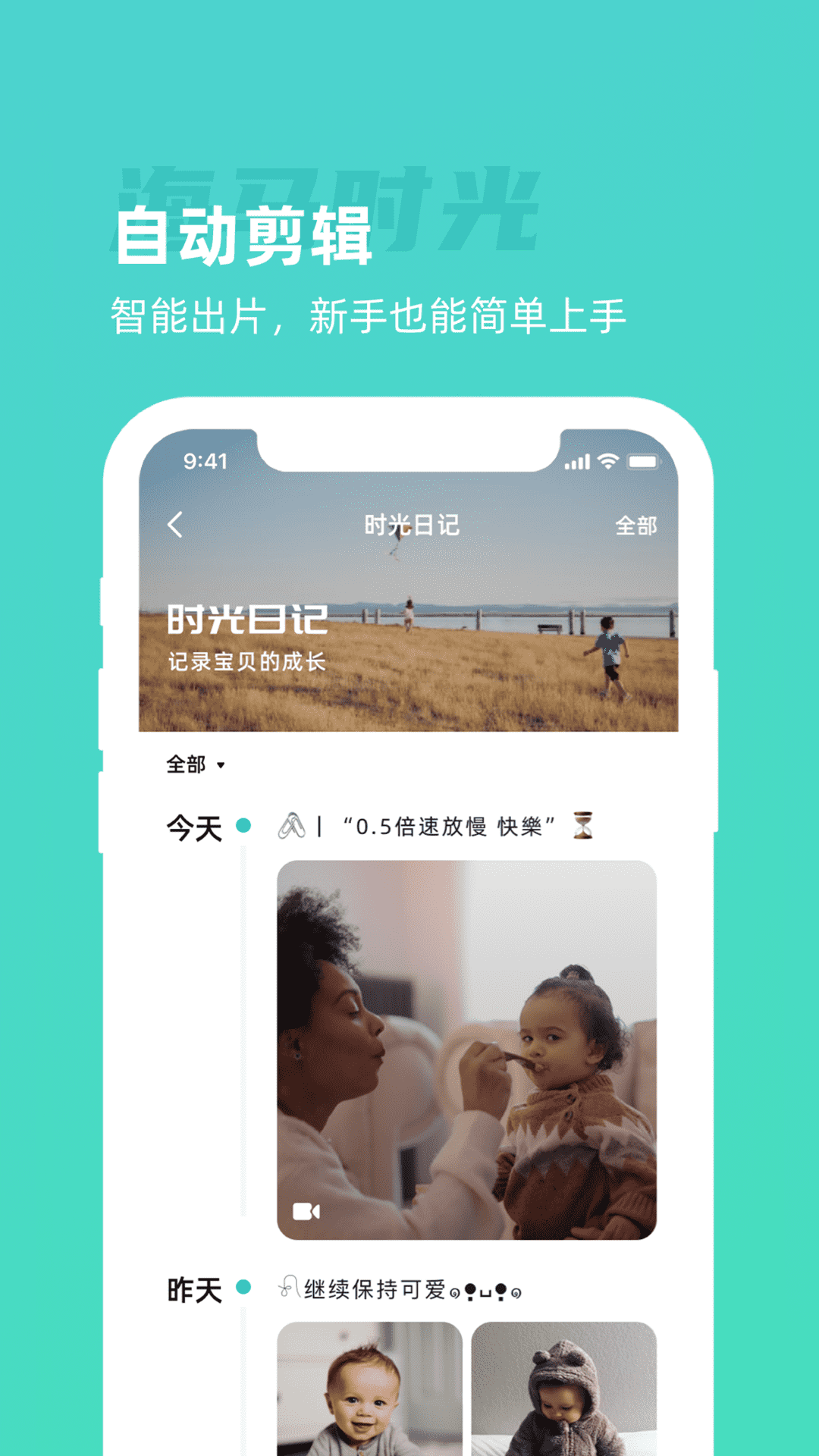 精彩截图-海马时光2026官方新版