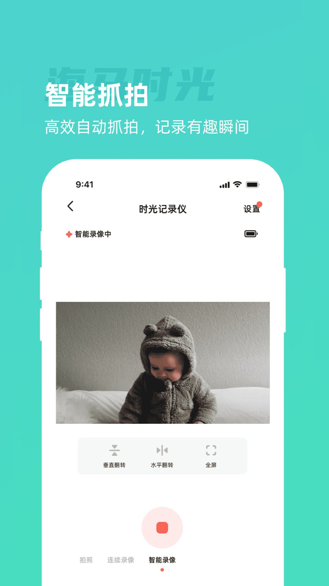 精彩截图-海马时光2026官方新版