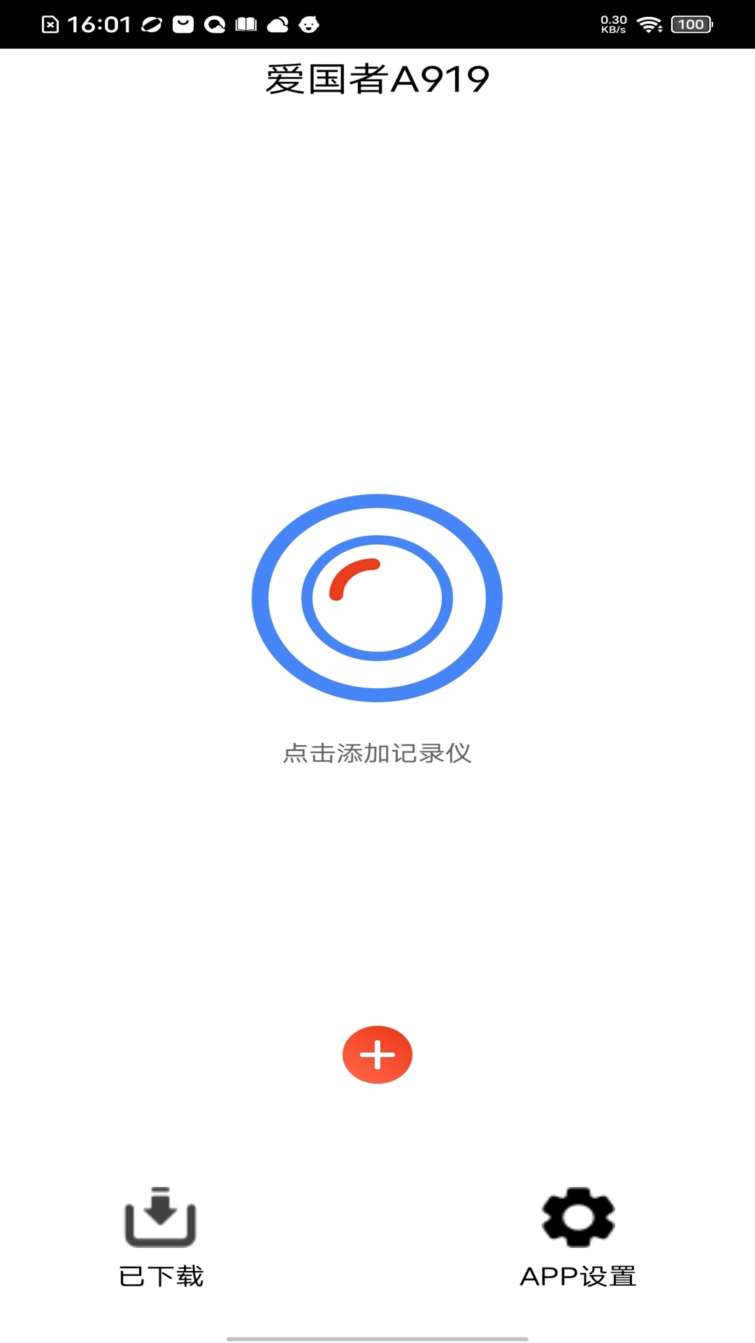 精彩截图-爱国者A9192025官方新版