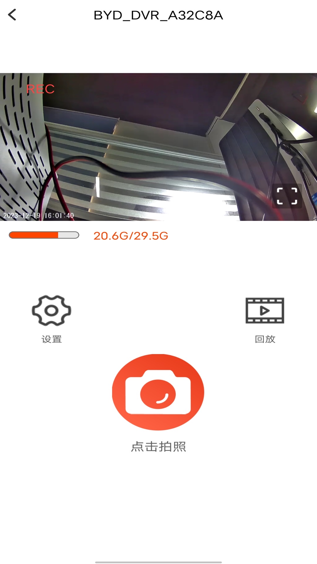 精彩截图-爱国者A9192025官方新版