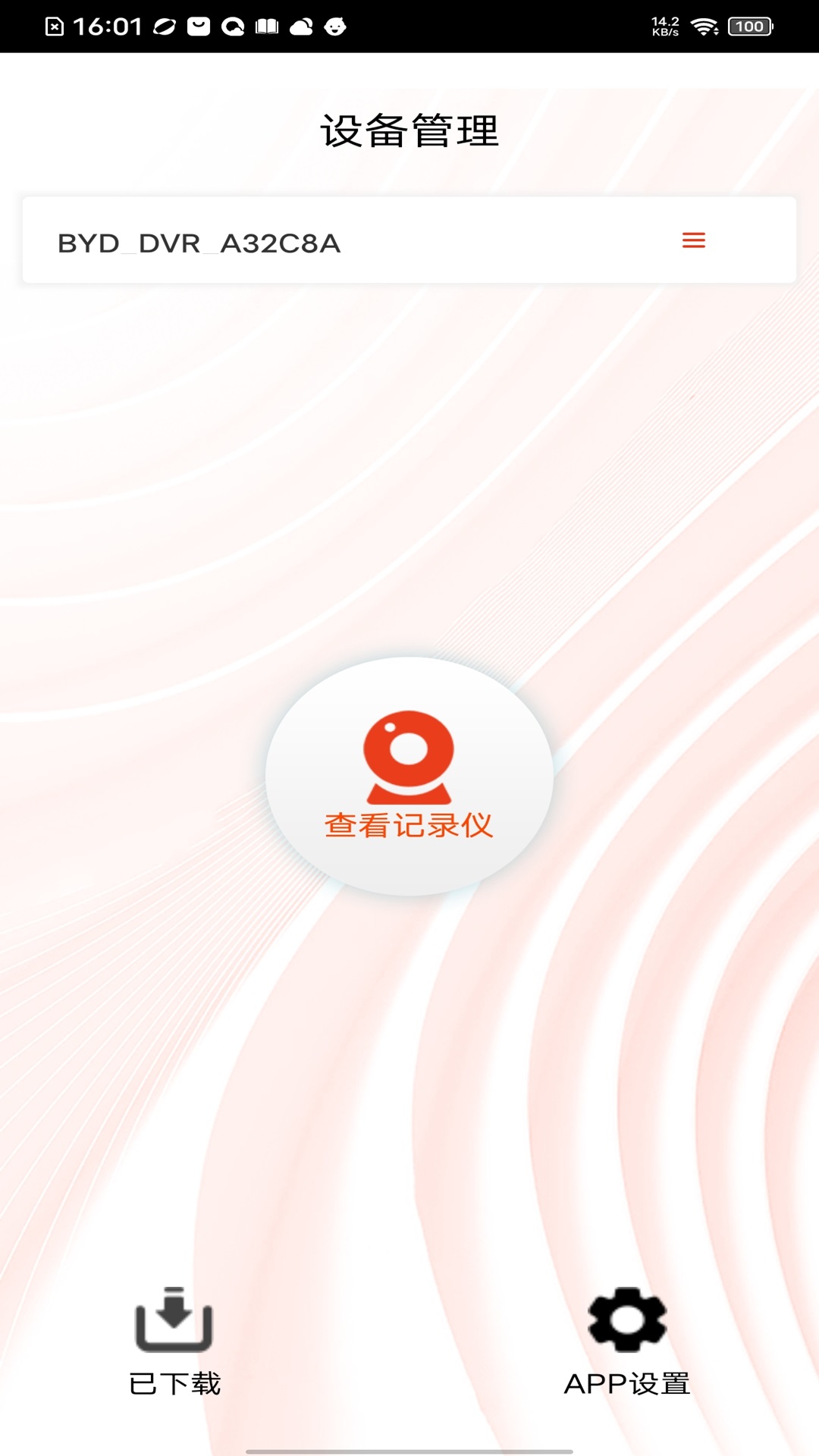 精彩截图-爱国者A9192025官方新版