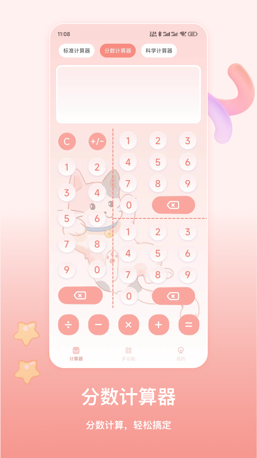 精彩截图-萌宠计算器2026官方新版