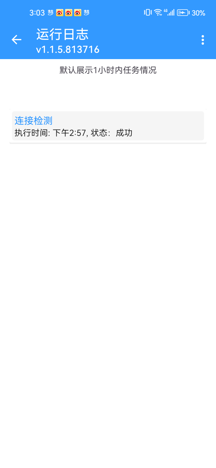 精彩截图-慧算账财税短信助手2026官方新版