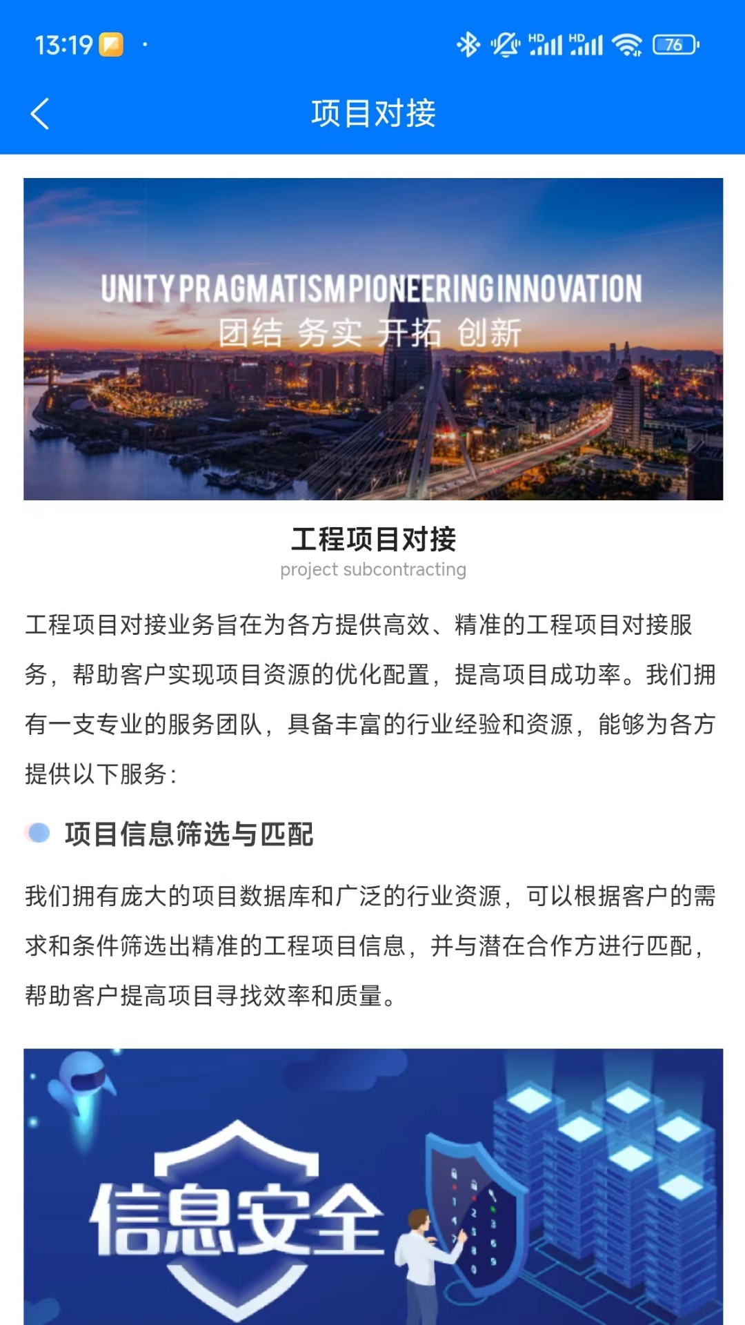 精彩截图-智慧辽建2026官方新版