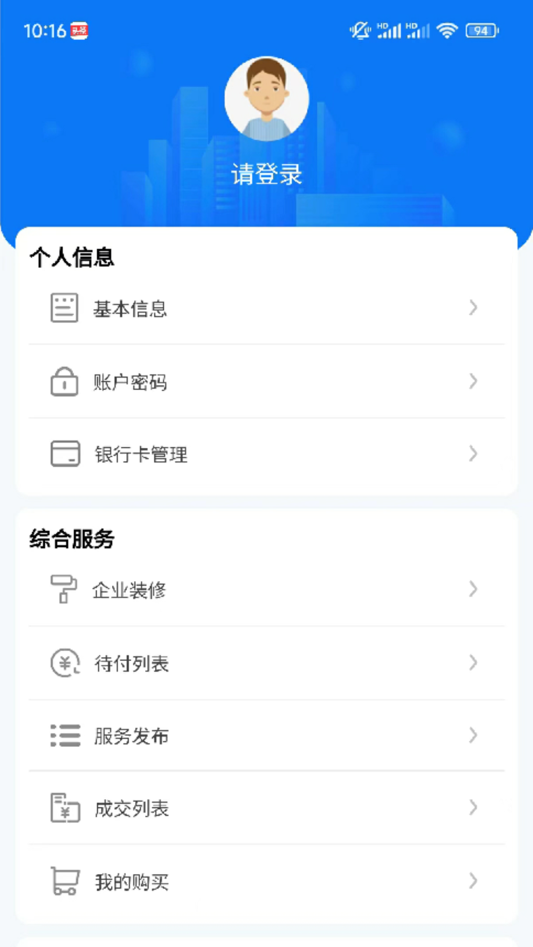 精彩截图-智慧辽建2026官方新版