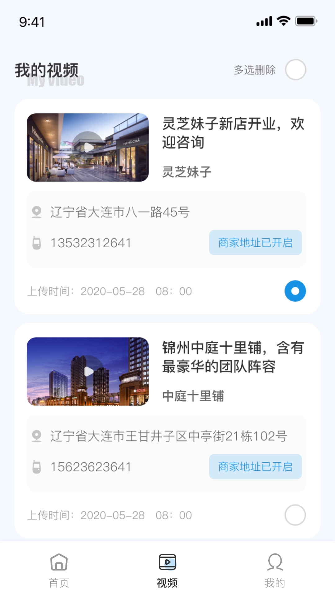 精彩截图-聚客APP视频后台管理系统2025官方新版