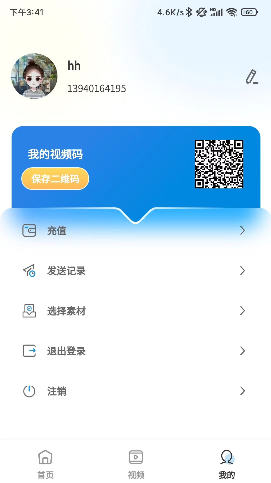 精彩截图-聚客APP视频后台管理系统2025官方新版