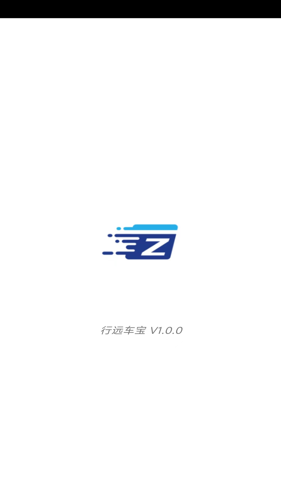精彩截图-行远车宝2026官方新版