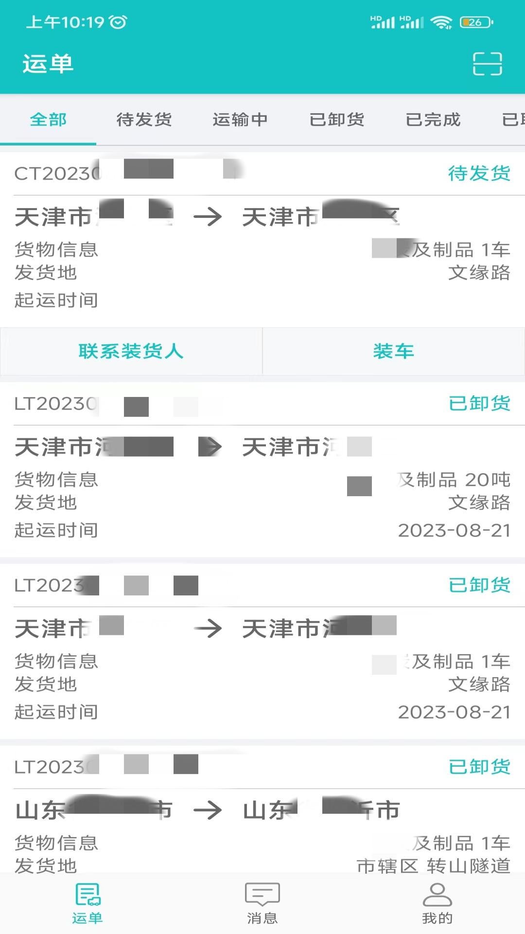 精彩截图-行远车宝2025官方新版