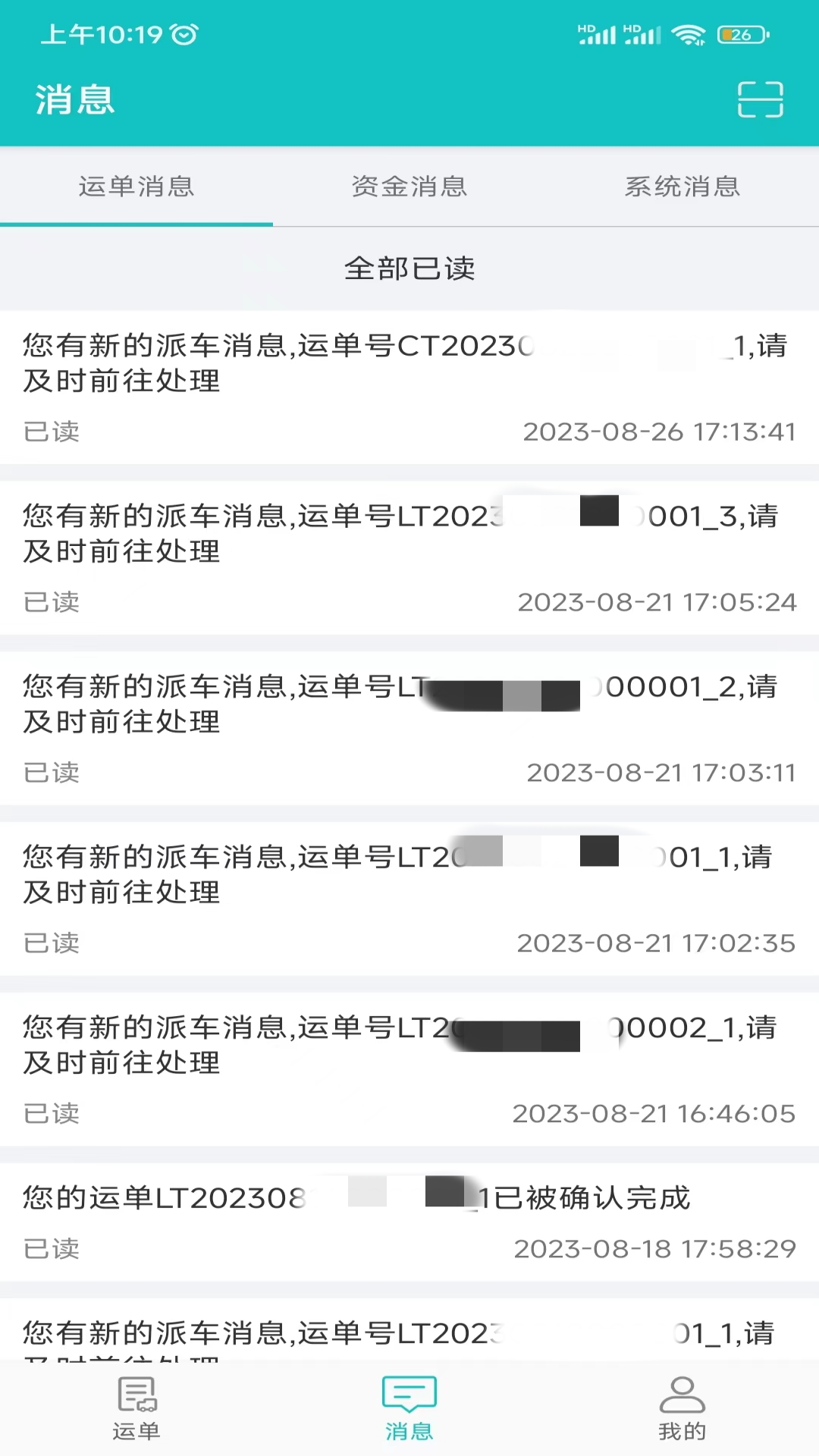 精彩截图-行远车宝2026官方新版