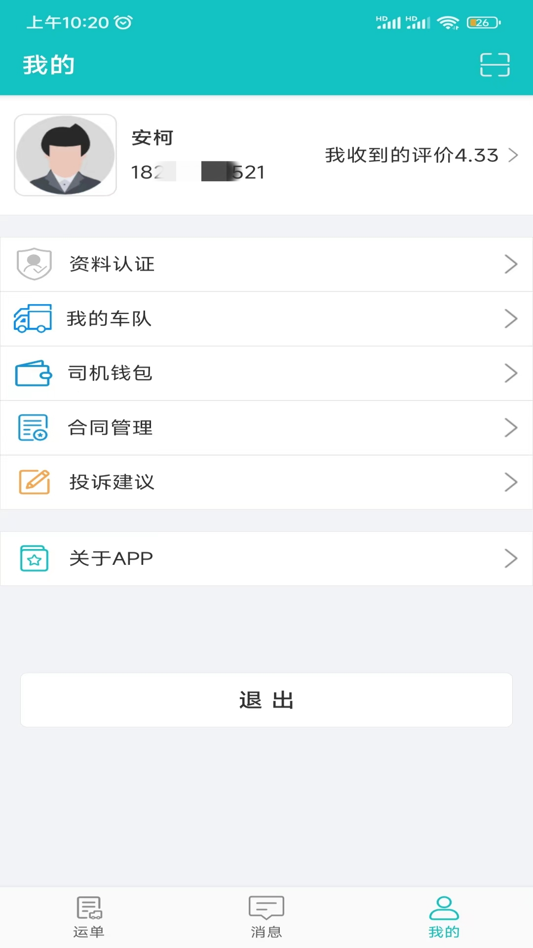 精彩截图-行远车宝2026官方新版