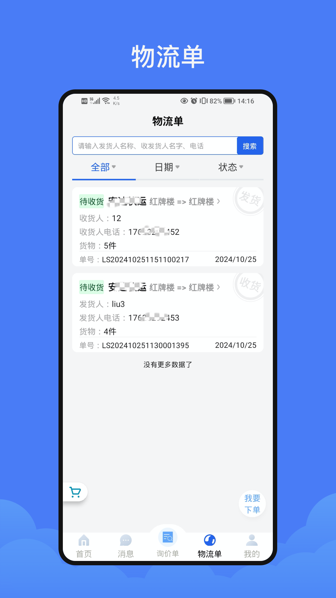 汽配猿安卓版高清截图