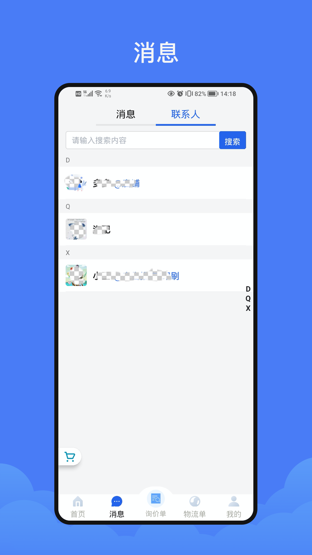 汽配猿安卓版高清截图