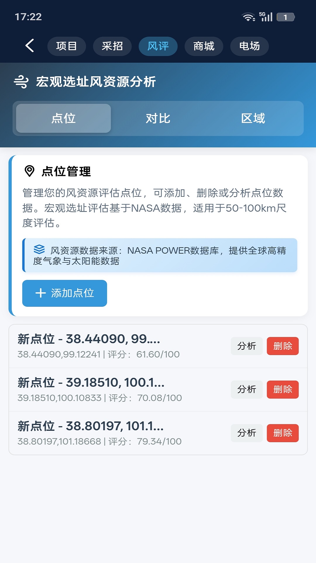 精彩截图-风电圈2026官方新版
