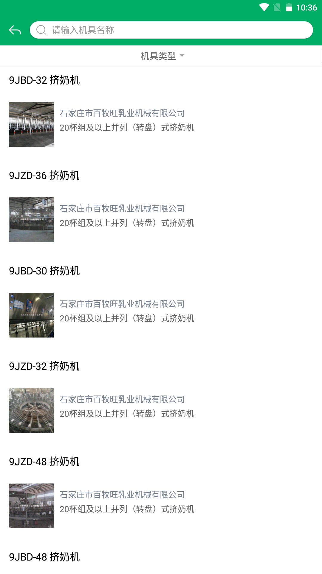 精彩截图-辽宁农机补贴2026官方新版