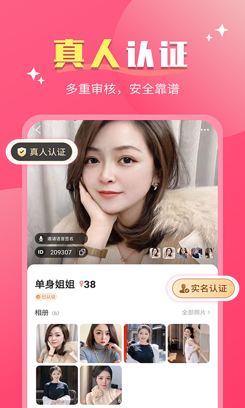 精彩截图-美约2026官方新版