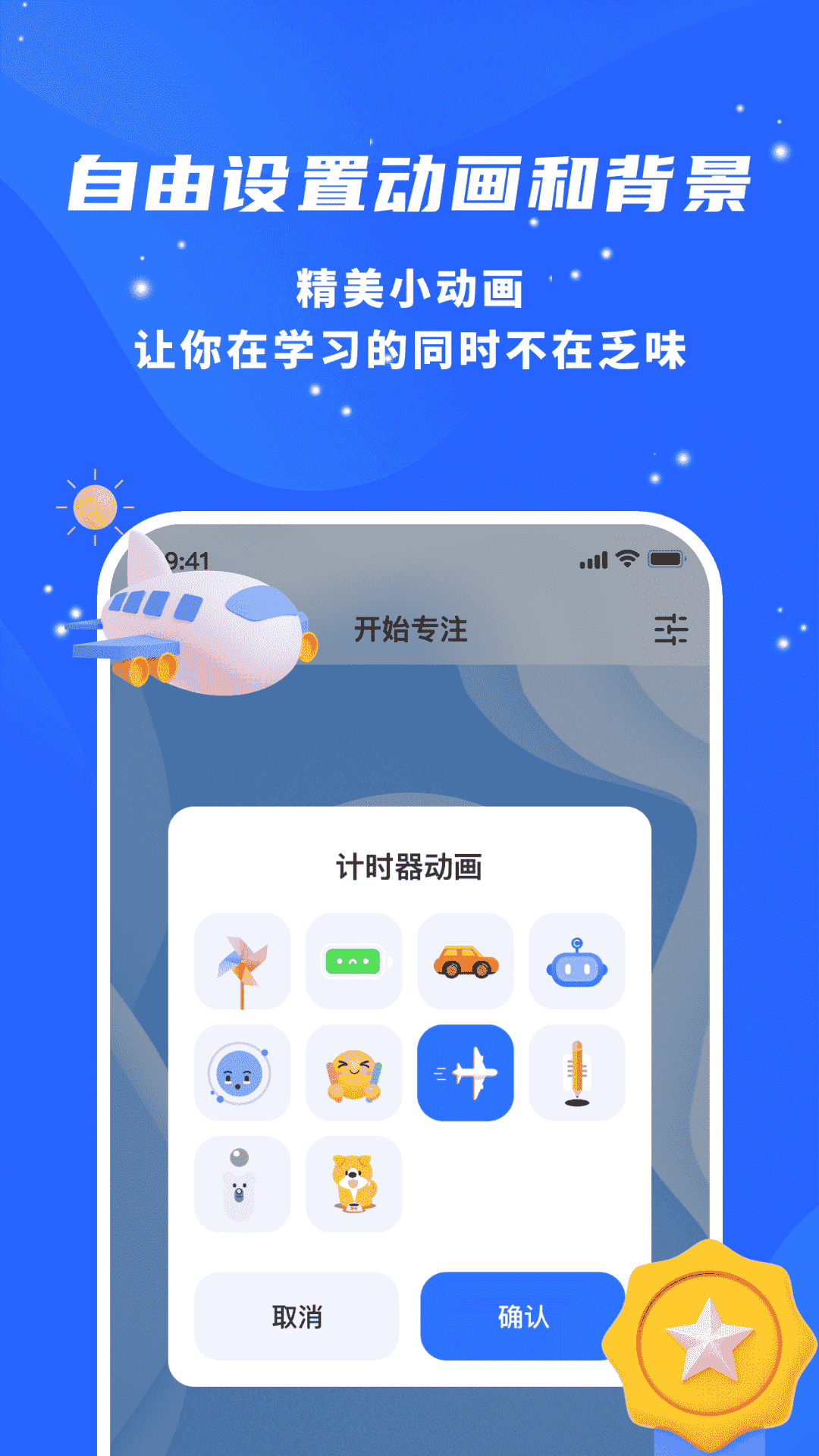 精彩截图-专注力自律学习计时器2025官方新版