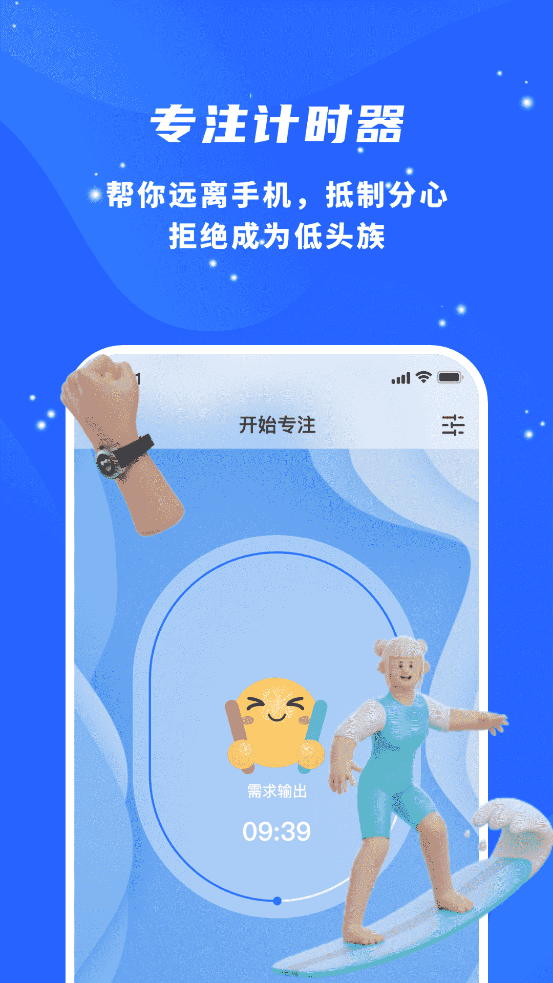 精彩截图-专注力自律学习计时器2025官方新版
