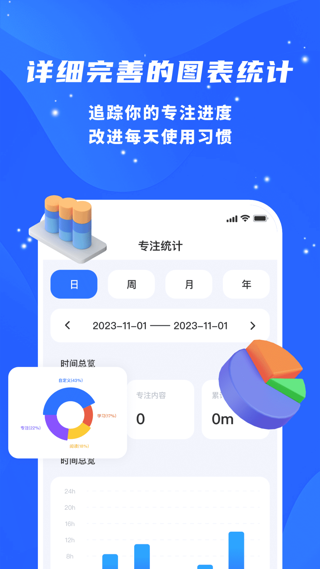 精彩截图-专注力自律学习计时器2025官方新版