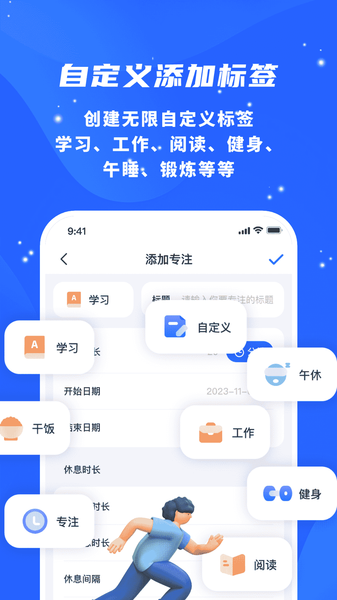 精彩截图-专注力自律学习计时器2025官方新版