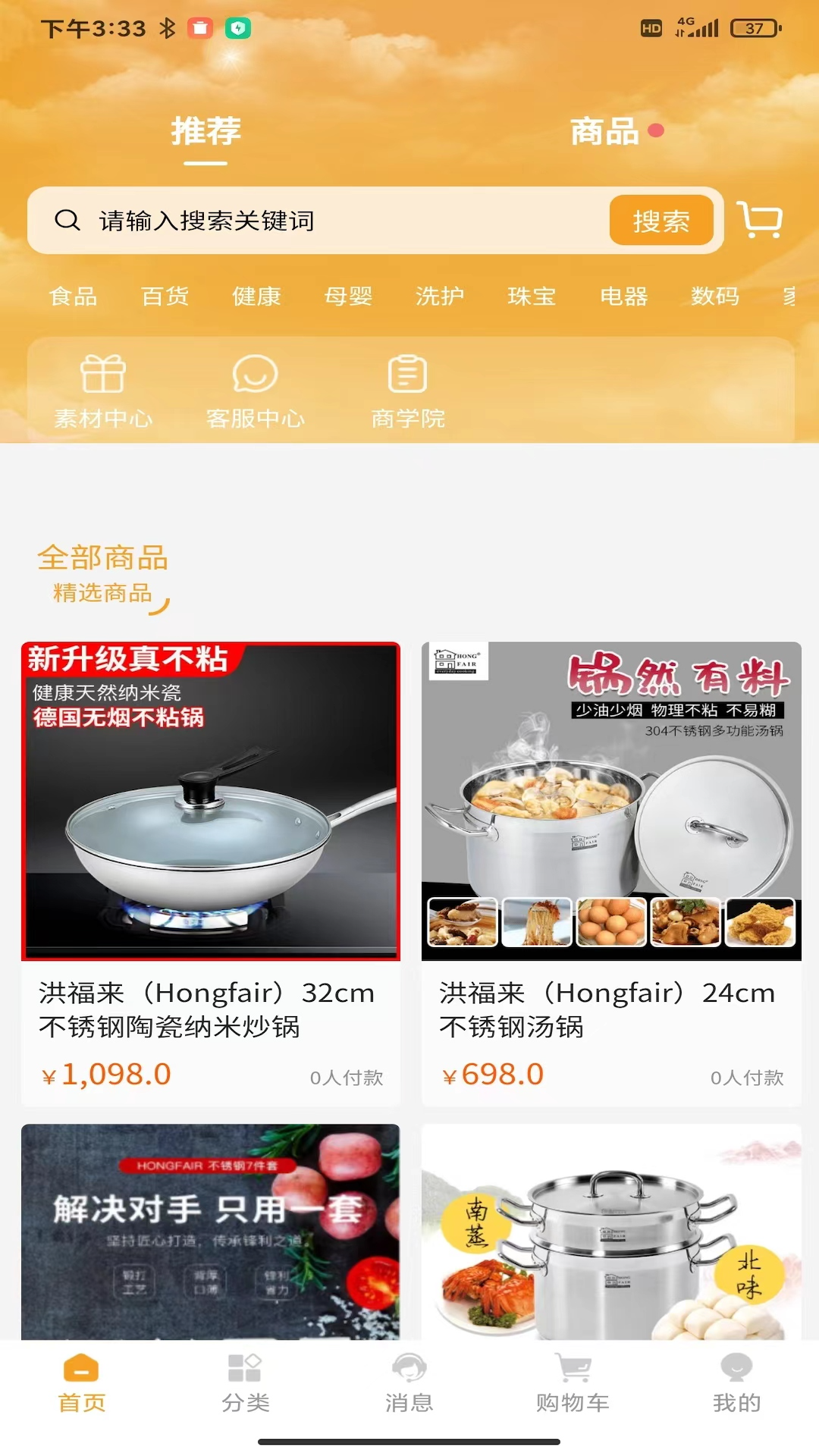 精彩截图-七星2025官方新版