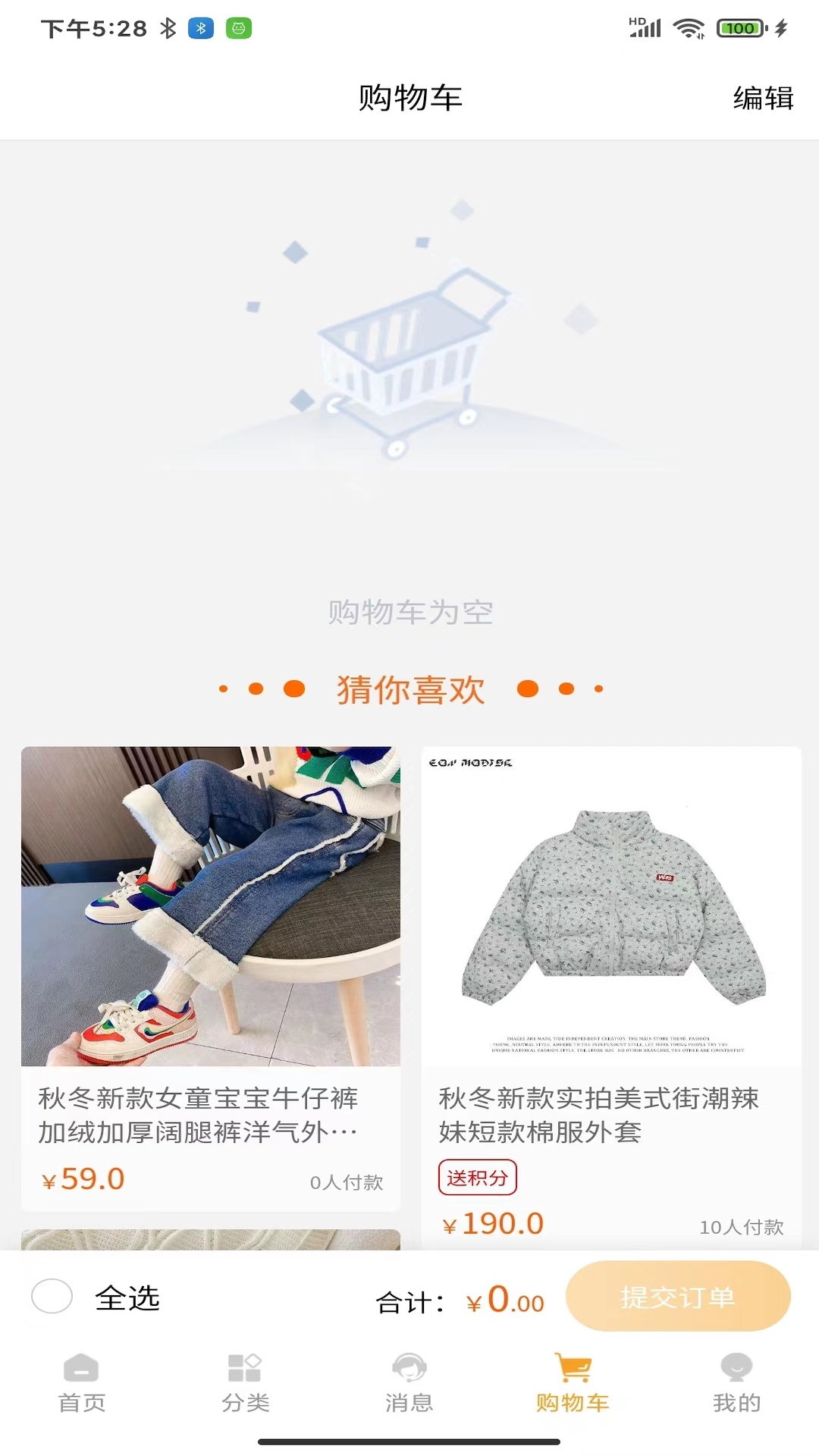 精彩截图-七星2025官方新版
