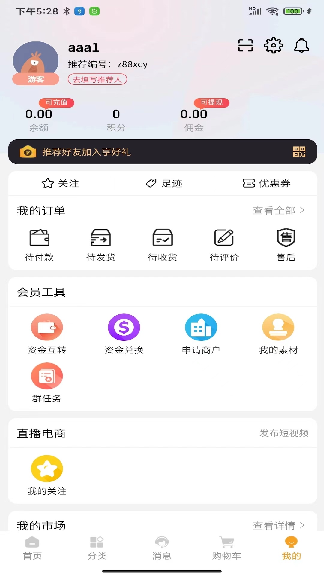精彩截图-七星2025官方新版