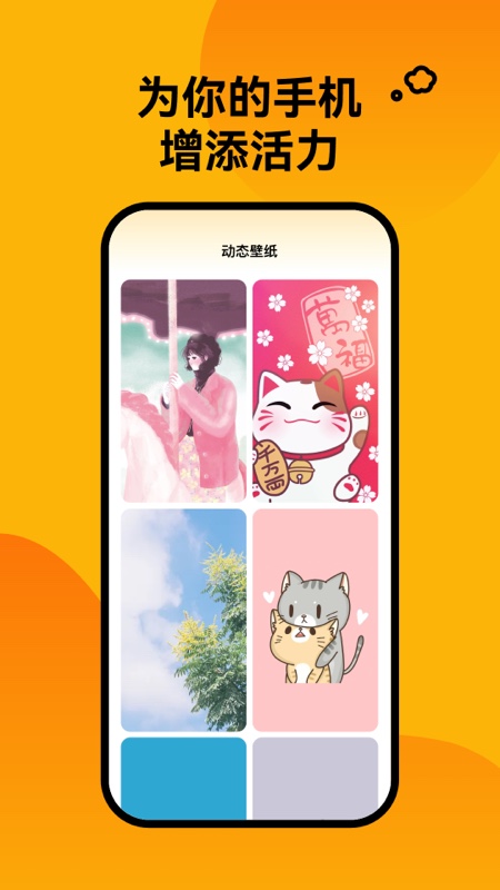 精彩截图-轻松壁纸2025官方新版