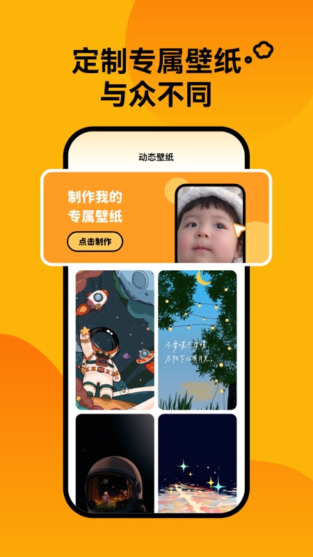 精彩截图-轻松壁纸2025官方新版
