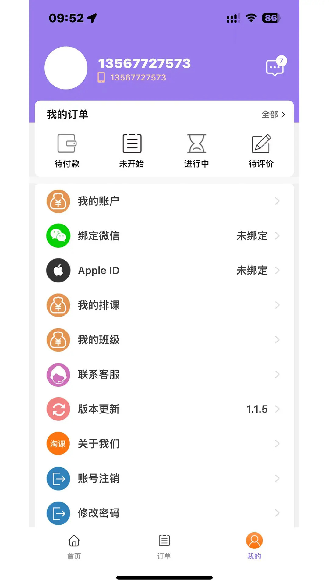 精彩截图-淘课老师端2025官方新版
