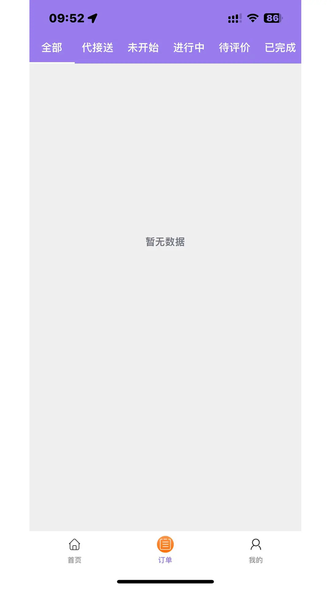 精彩截图-淘课老师端2025官方新版