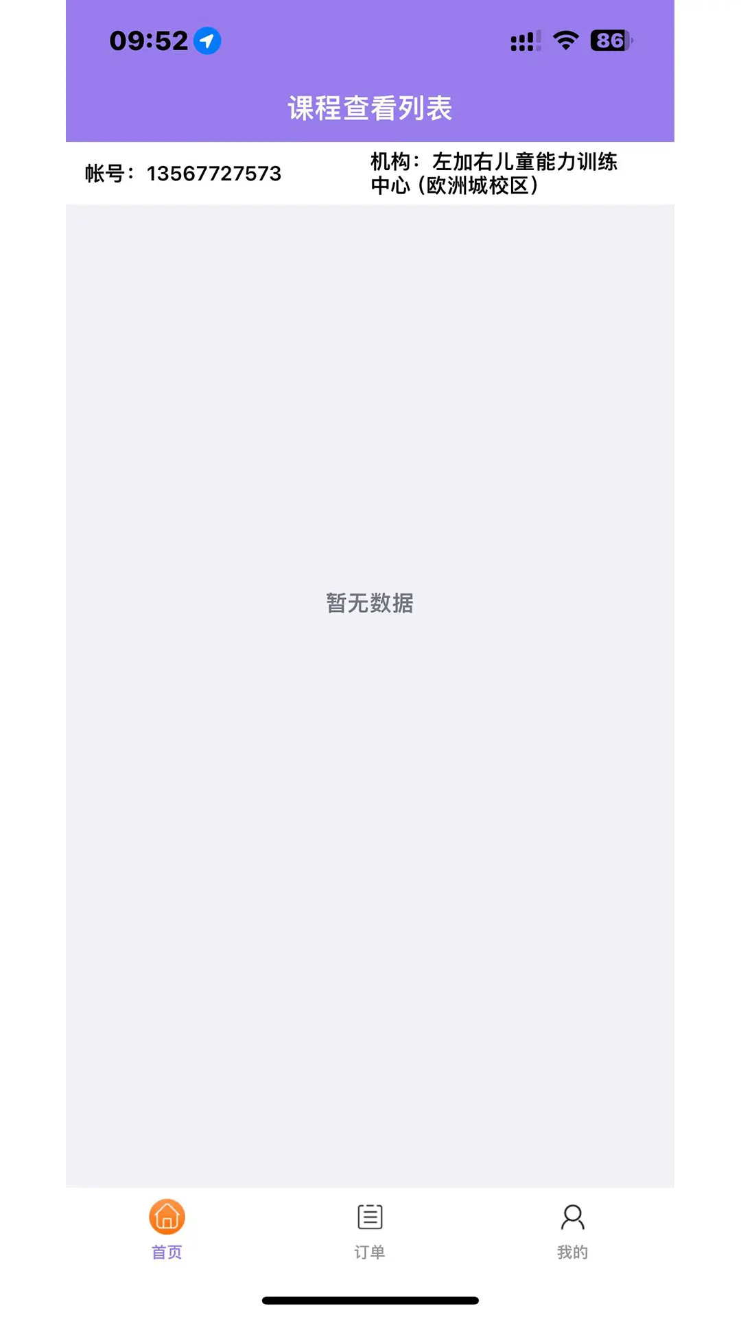 精彩截图-淘课老师端2025官方新版