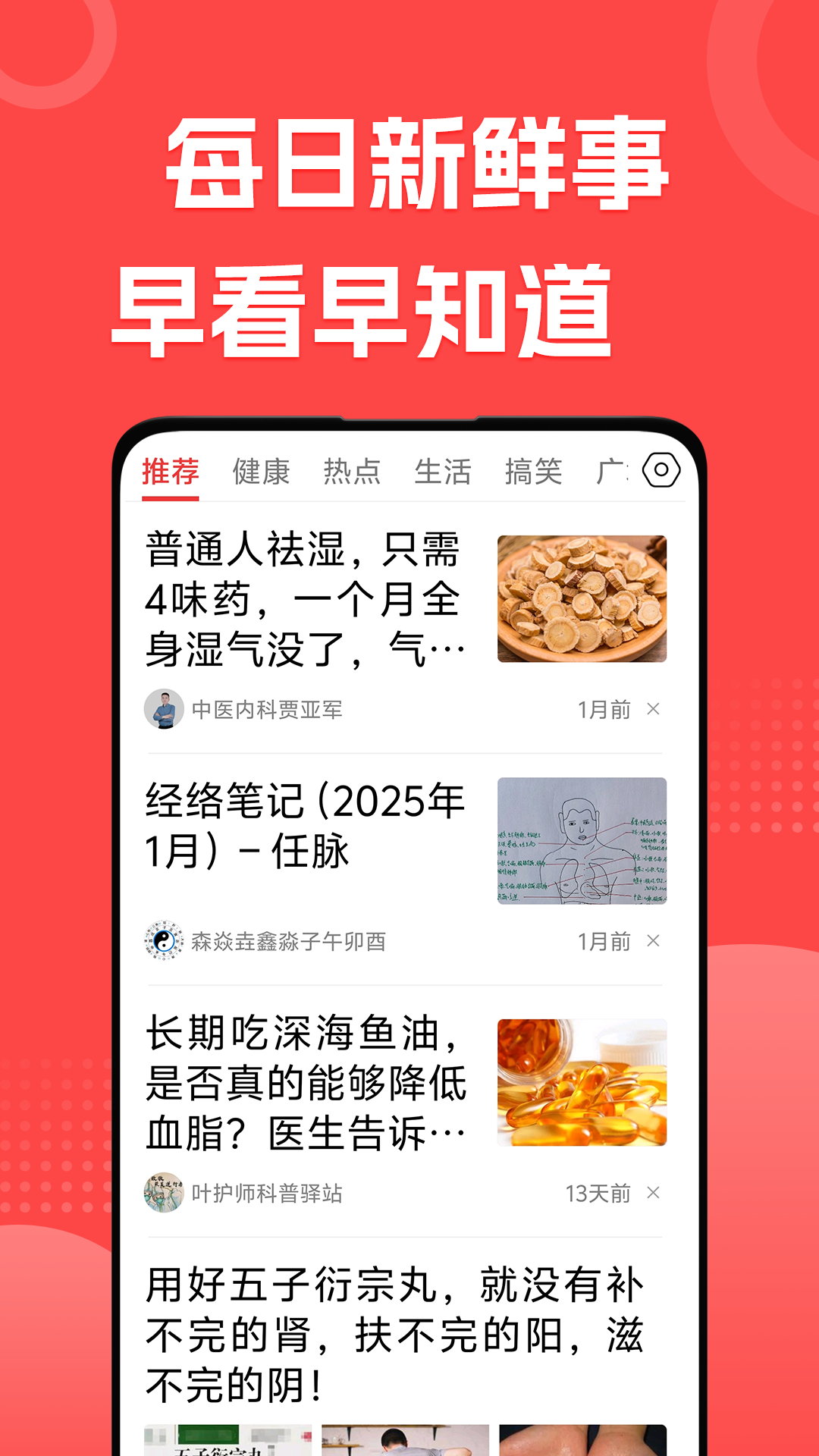 精彩截图-每日早看2026官方新版