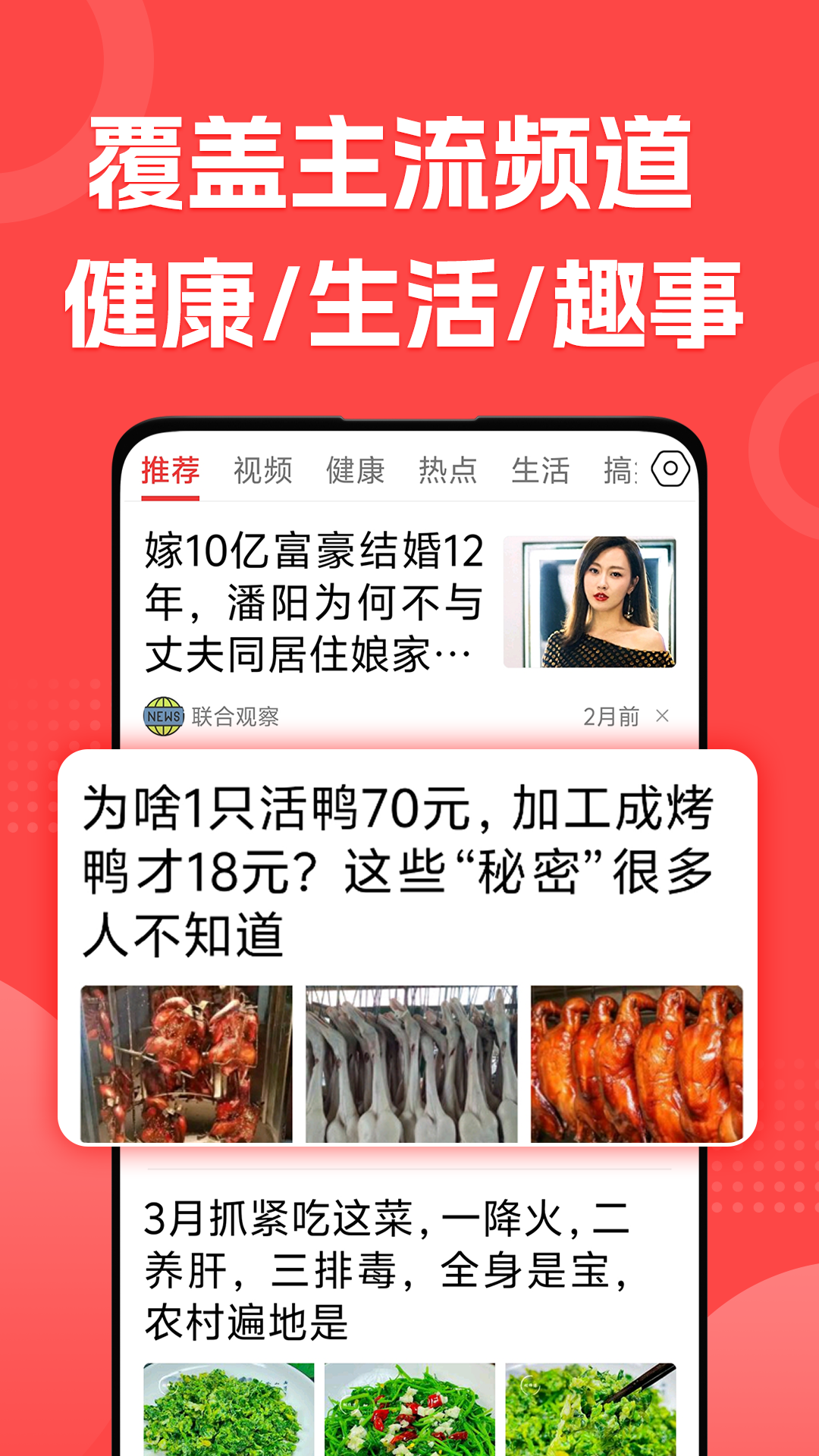 精彩截图-每日早看2026官方新版