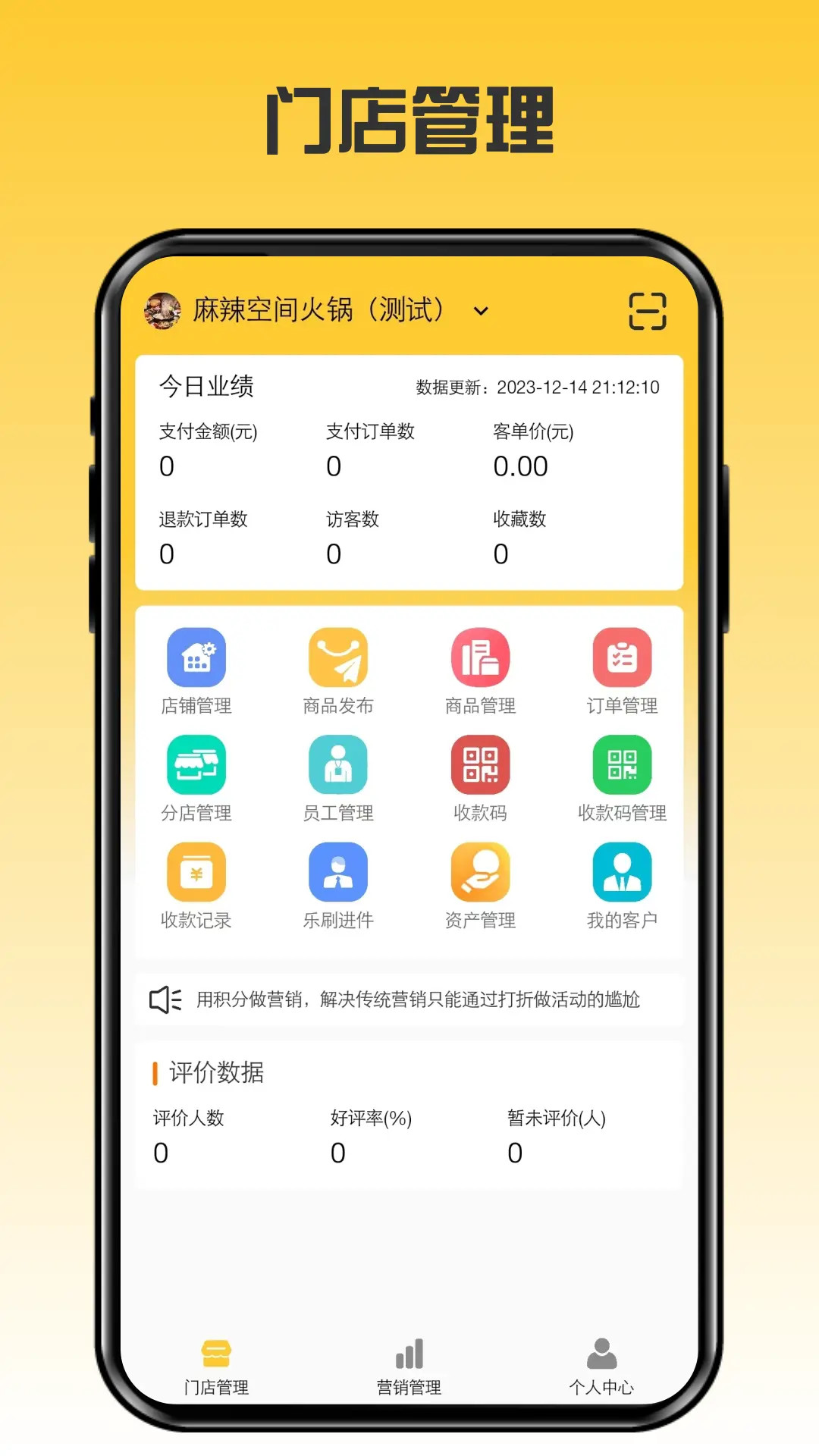 精彩截图-伴手商家2025官方新版