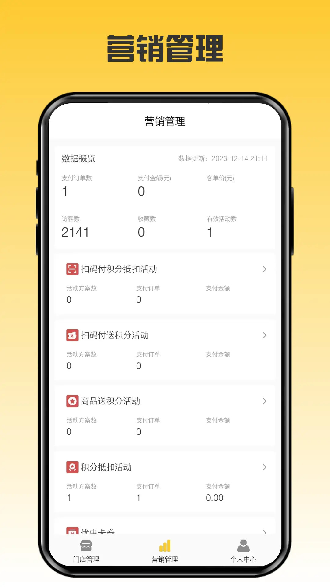 精彩截图-伴手商家2025官方新版