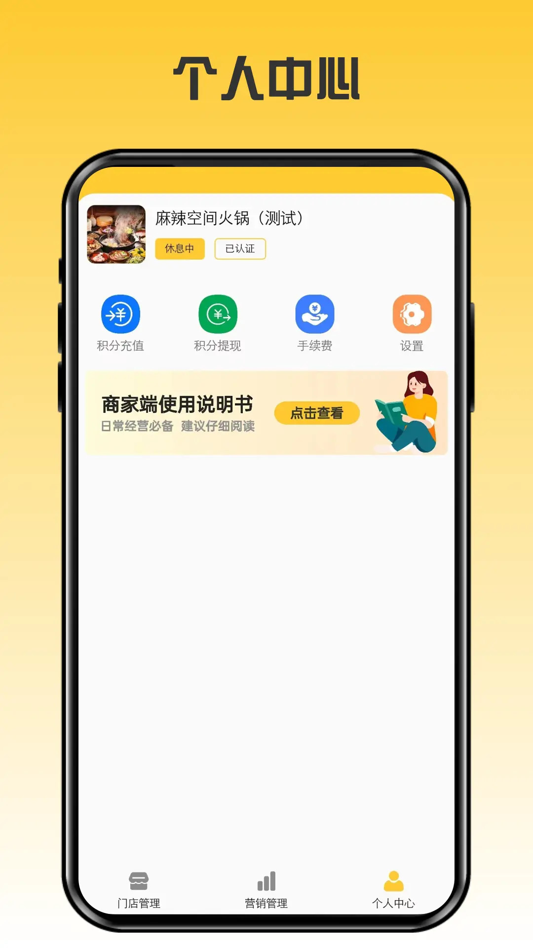 精彩截图-伴手商家2025官方新版