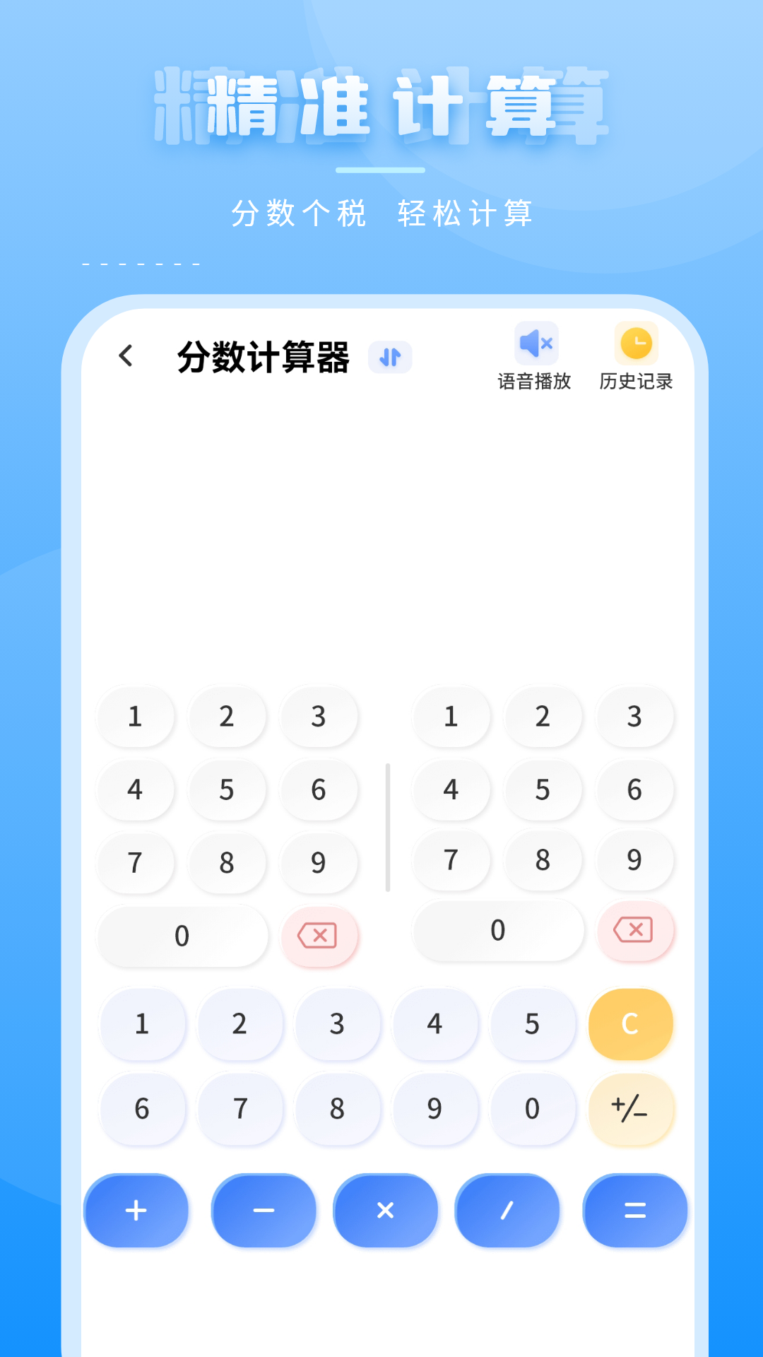 金融计算器 截图 5