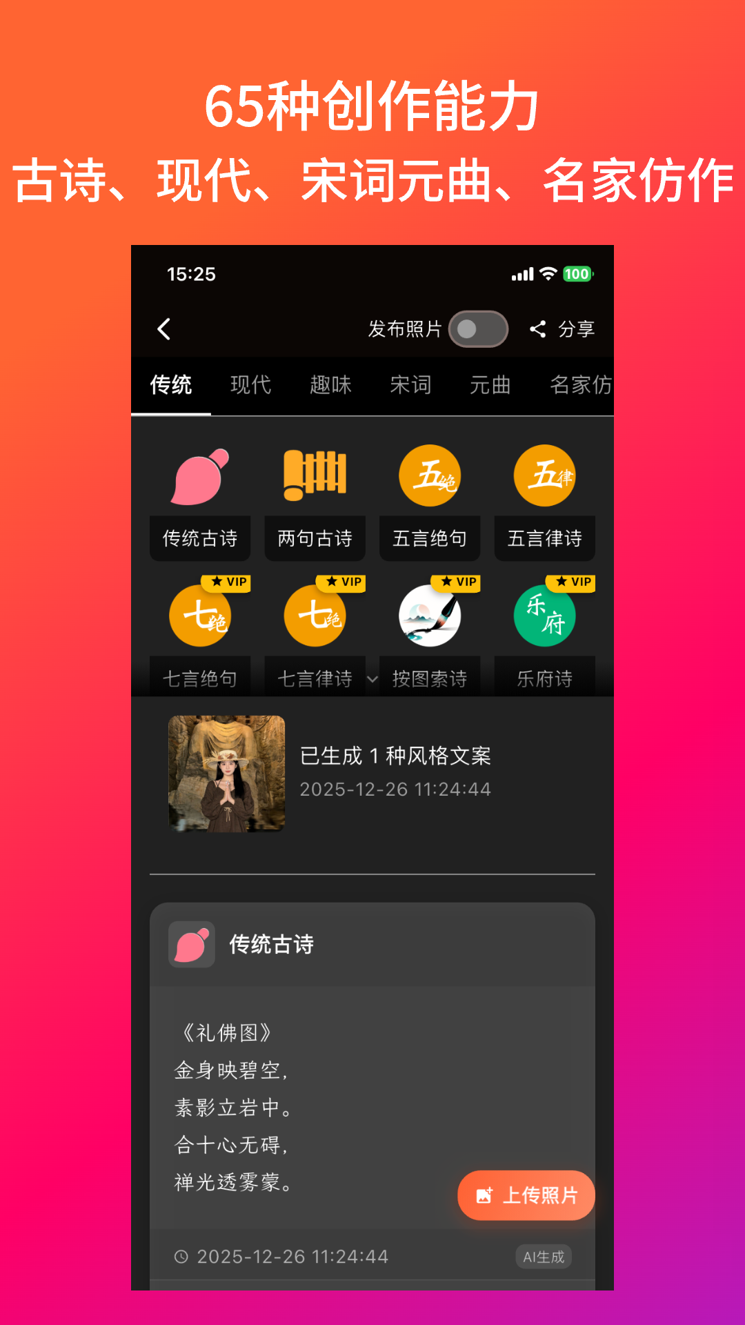 精彩截图-照片诗人2026官方新版