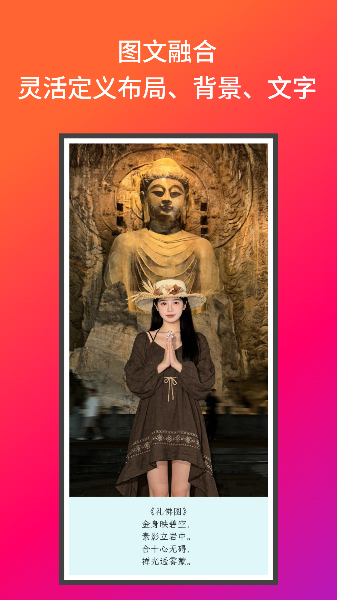 精彩截图-照片诗人2026官方新版