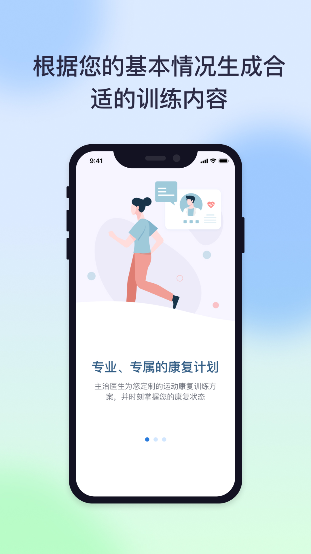 精彩截图-肺愈行2026官方新版