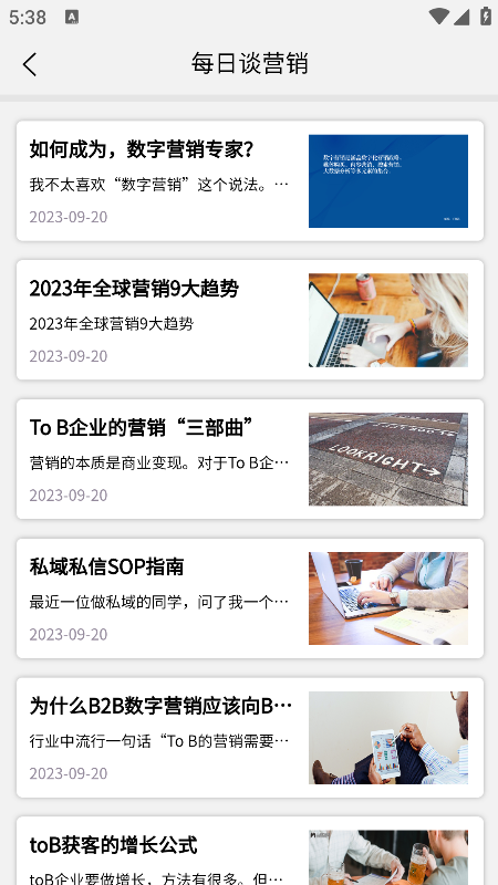 精彩截图-翼获客2025官方新版