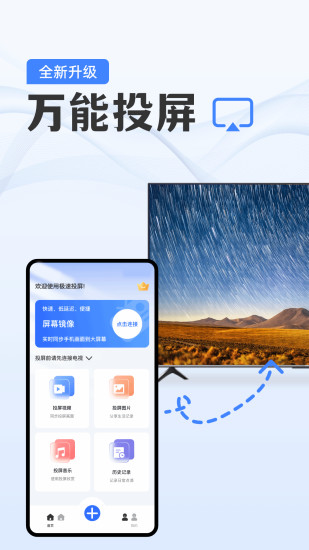 精彩截图-手机电视投屏助手2024官方新版